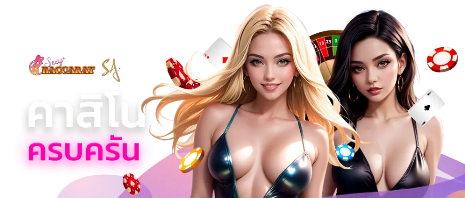 lady69 เดิมพันง่าย จ่ายไว ครบทุกความมันส์ในที่เดียว